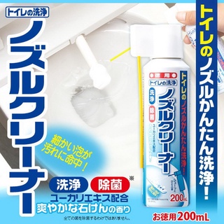Aimedia 艾美迪雅 免洗馬桶噴嘴清潔劑 日本製