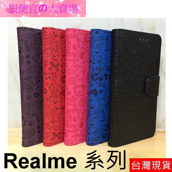 OPPO Realme GT2 C21 6 7 X7 XT 3 5 Pro 小魔女 側翻套 立體烙印 保護套 皮套