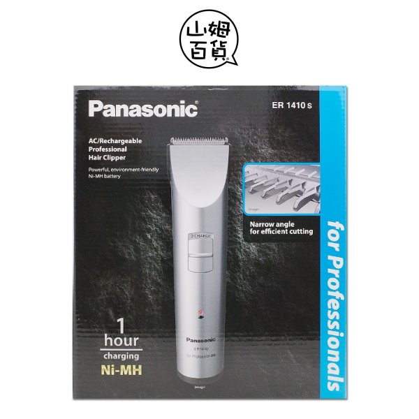 PANASONIC 國際牌 電動剪髮器 電剪 電推 ER1410s 110V『山姆百貨』