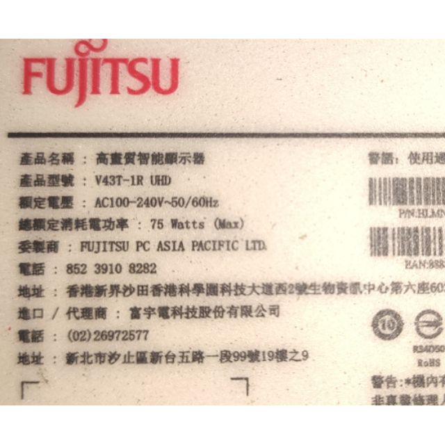 FUJITSU 富士通43吋液晶電視型號V43T-1R 面板破裂拆賣