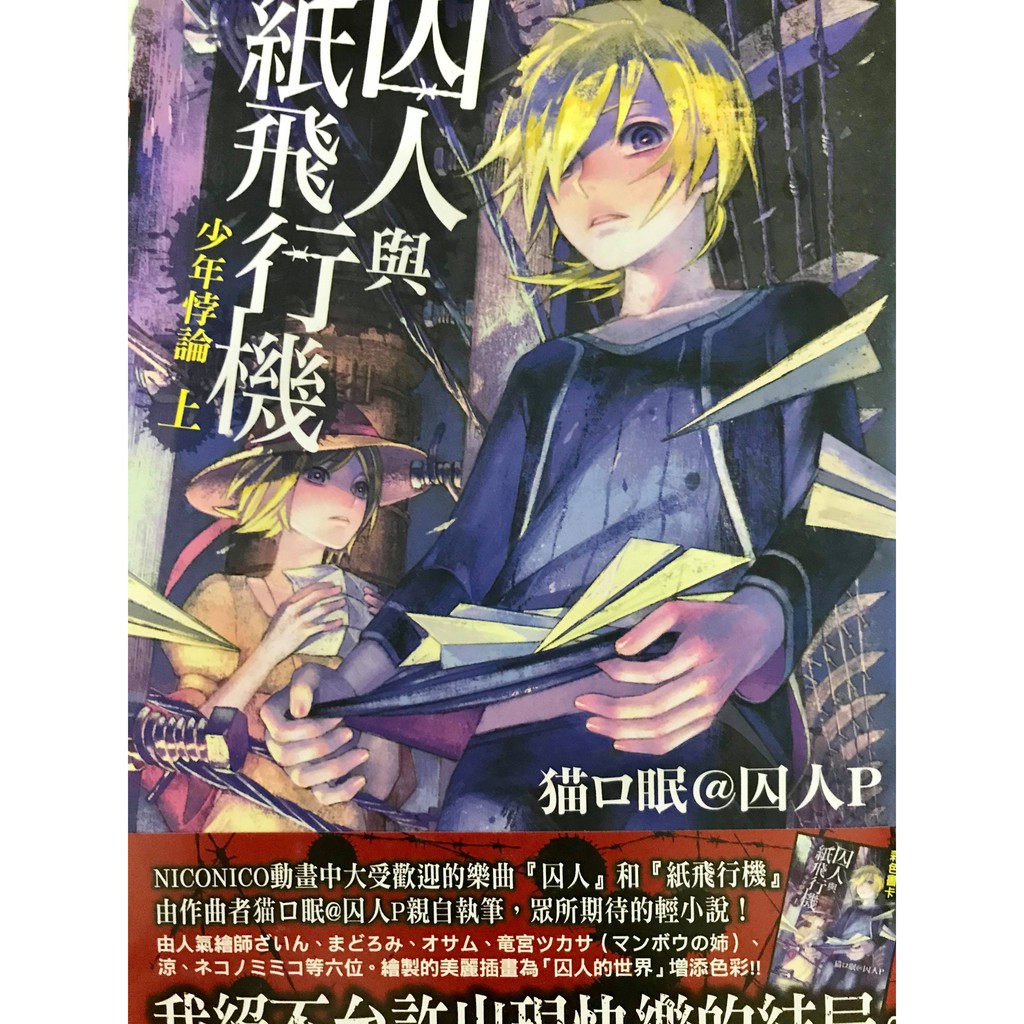 猫眠囚人p Ptt Dcard討論與高評價網拍商品 21年10月 飛比價格