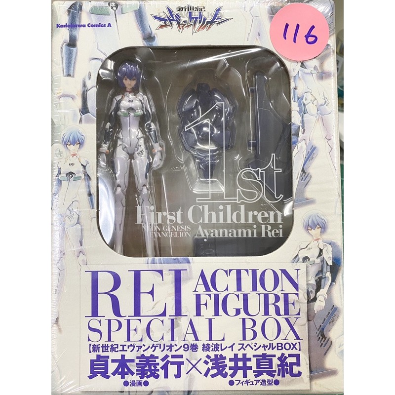 ☆Enchanté★出清/新世紀福音戰士/綾波零/可動/貞本義行x淺井真紀/角川書店