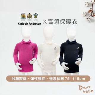 金安德森 臺灣製 輕薄彈性兒童發熱衣 /現貨 兒童保暖衣 保暖衣 兒童內衣 兒童發熱衣 兒童衛生衣 兒童睡衣 KH202
