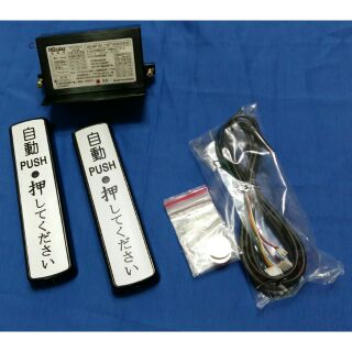 【新板科技】豪德牌HO-RP162 Ho-rp162 自動門無線按壓開關 自動門無線觸摸開關 /臺灣製, 現貨 新北板橋