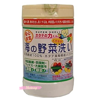 《現貨》日本漢方研究所 扇貝君 海之野菜 貝殼粉 野菜洗劑 蔬果洗劑 90g 除菌 多用途