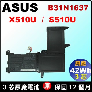 Asus 華碩 B31N1637 原廠電池 X510 X510U S510U vivobookS15 S15 S510