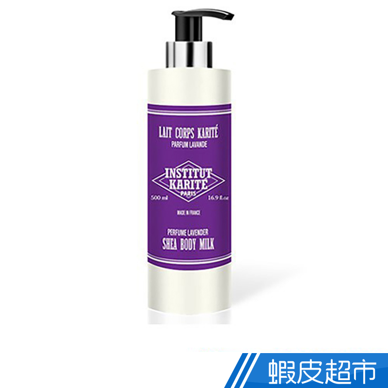 Institut Karite Paris 巴黎乳油木 薰衣草保濕美體乳 500ml 現貨 免運 蝦皮直送