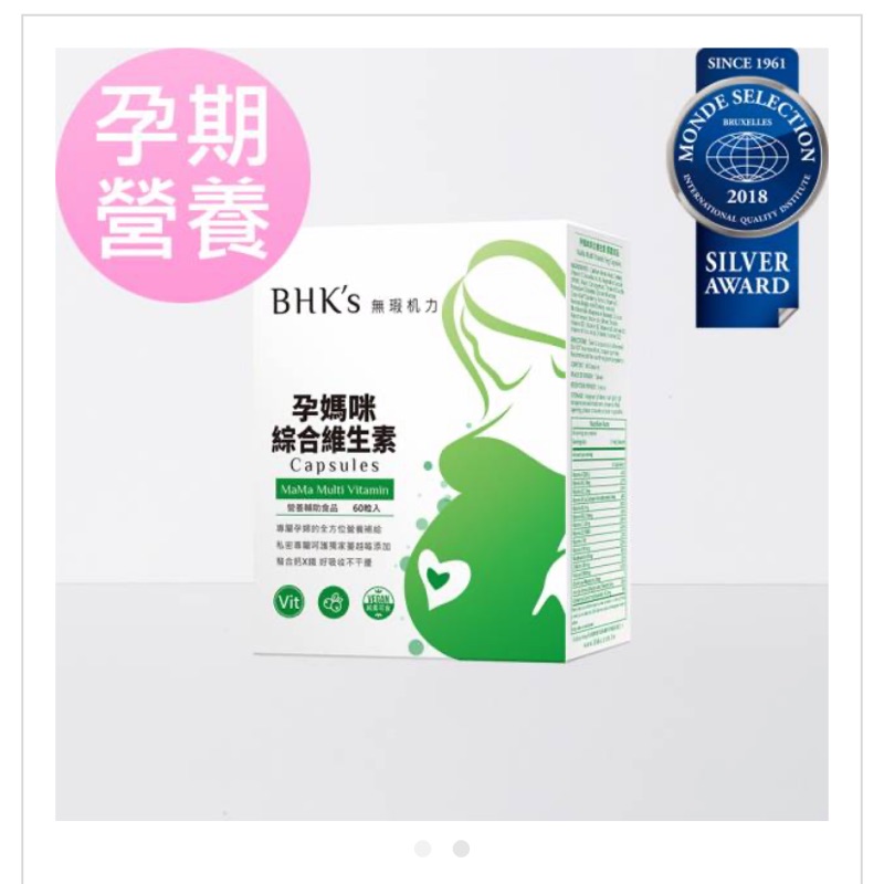 BHK’S BHK bhks 孕媽咪 亮裸 倍乳 安月子 螯合鈣+D 卵磷脂 DHA藻油 肌醇 維生素
