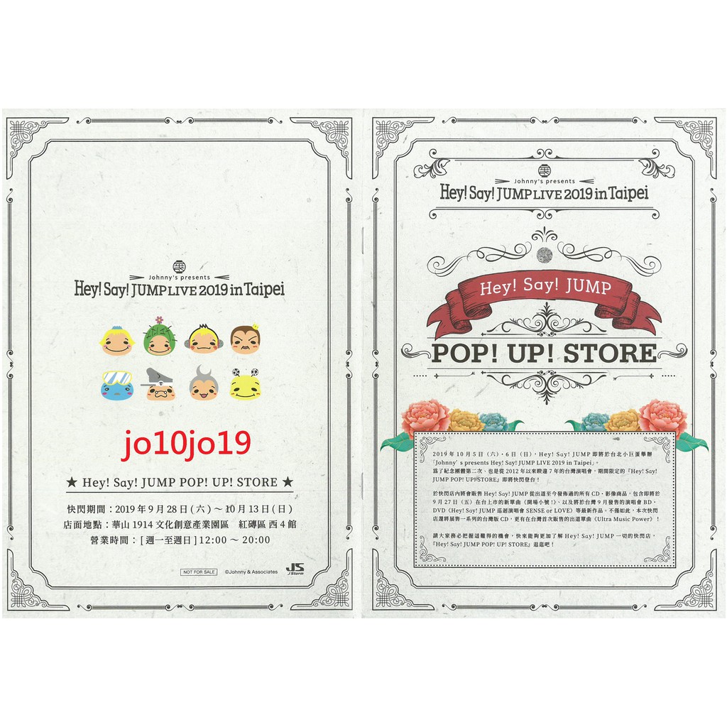Hey Say Jump 台控快閃店宣傳冊山田涼介岡本圭人有岡大貴知念侑李中島裕翔八乙女光伊野尾慧高木雄也藪宏太 蝦皮購物