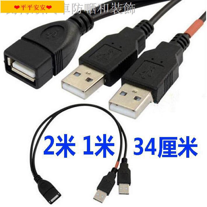 ins台灣現貨1母2公一分二數據線 一拖二三頭數據線USB 延長線分線器轉米