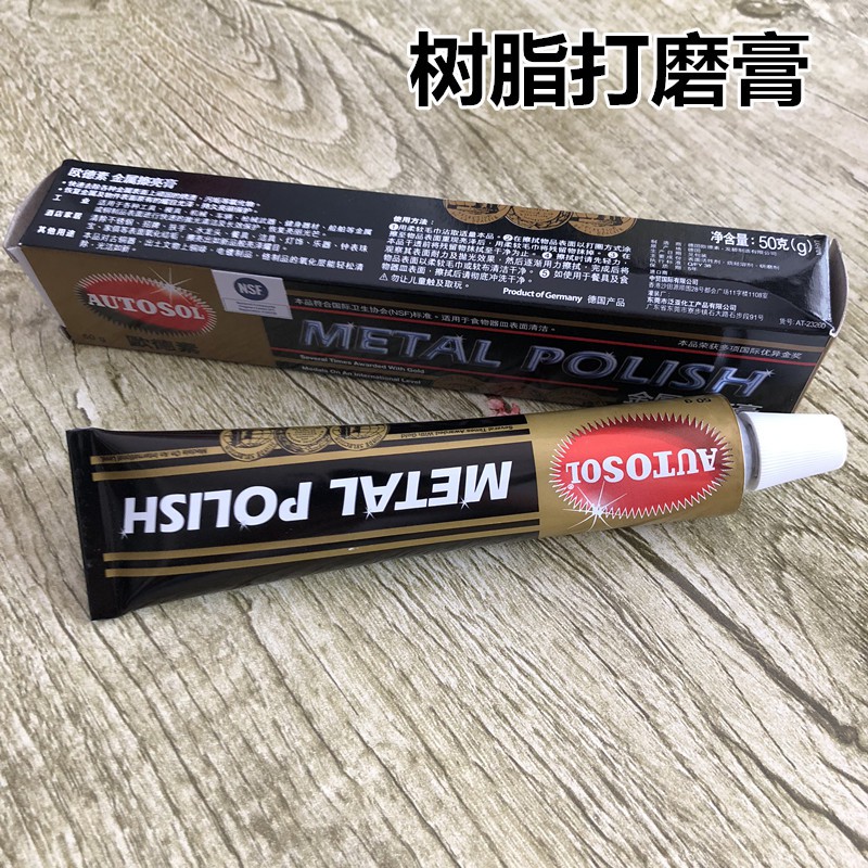 *吉利模具* 竹染環氧樹脂膠 家具木飾品AB膠滴膠樹脂表面拋光膏碾磨膏 打磨膏