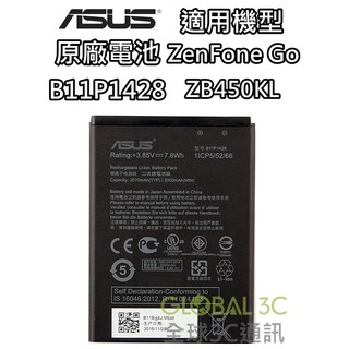 ASUS 華碩 ZenFone Go ZB450KL 4.5吋 B11P1428 原廠電池 2070mAh X009DB