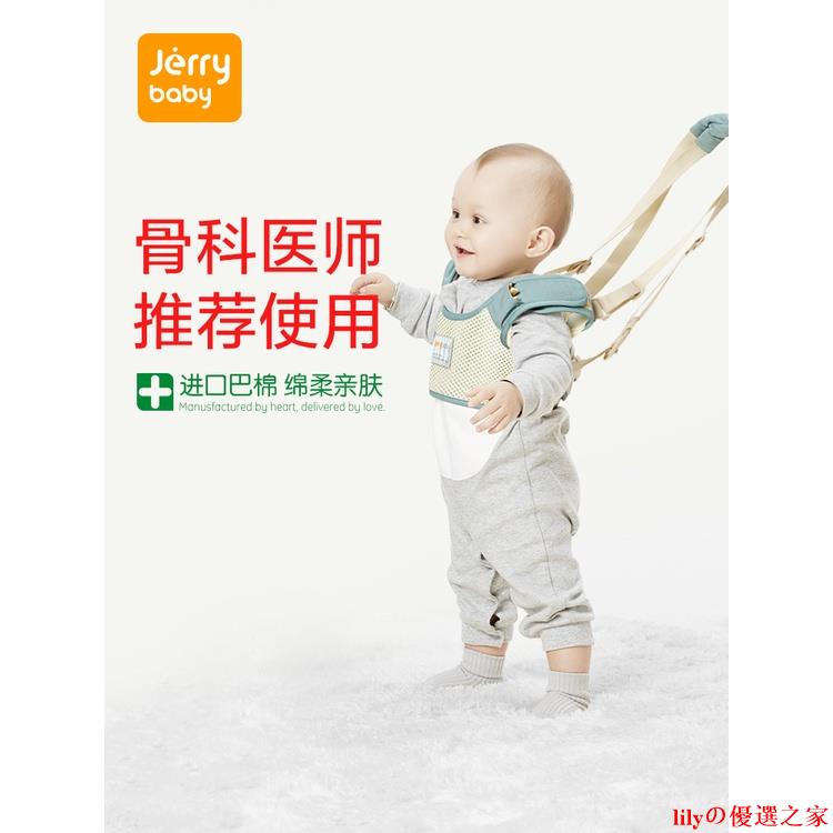 ✡學步帶✡現貨 Jerrybaby寶寶學步帶夏季護腰防摔嬰兒幼兒童學走路神器牽引繩 lilyの優選之家