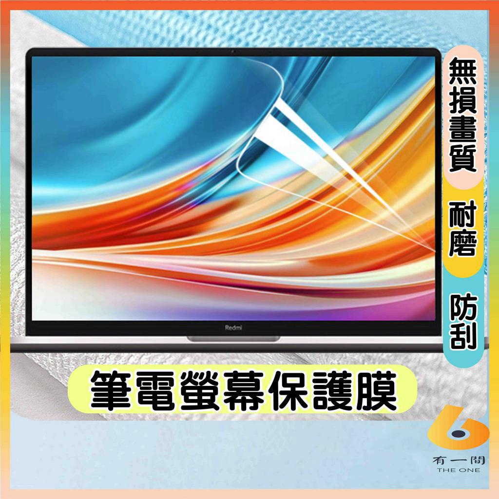 ASUS Y5200F X512 X512FJ X512FL X512F A516J A516JF 螢幕保護貼 螢幕膜