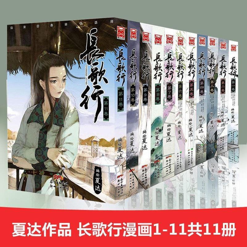 長歌行夏達 Ptt Dcard討論與高評價網拍商品 21年9月 飛比價格