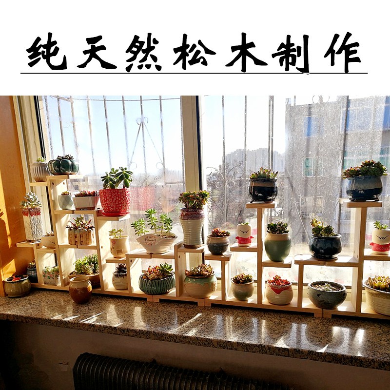 花架多肉花架 飄窗臺多肉肉小花架子實木質多層室內客廳桌面花盆栽置植物架裝飾 蝦皮購物