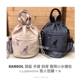 KANGOL 袋鼠 小水桶包 手提包 側揹包 滑面尼龍側揹包 斜揹包 女生包包 側背小包 原廠公司貨-正品 (現貨)