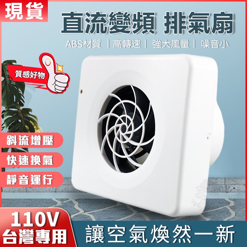 排氣扇4寸靜音管道風機排氣風扇排風機換氣扇100mm廁所衛生間抽風機抽風扇窗式排氣扇 掌櫃推薦新品 免運 蝦皮購物