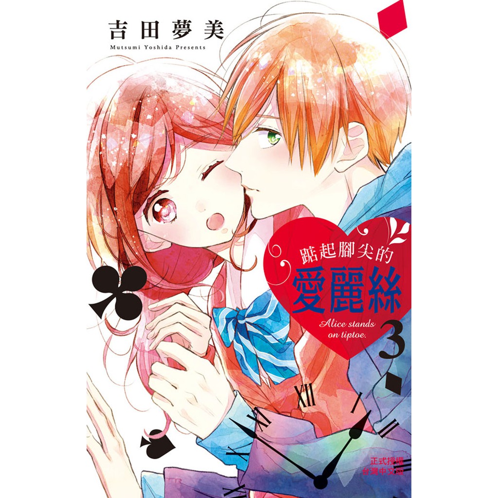 漫畫愛麗絲 優惠推薦 21年4月 蝦皮購物台灣