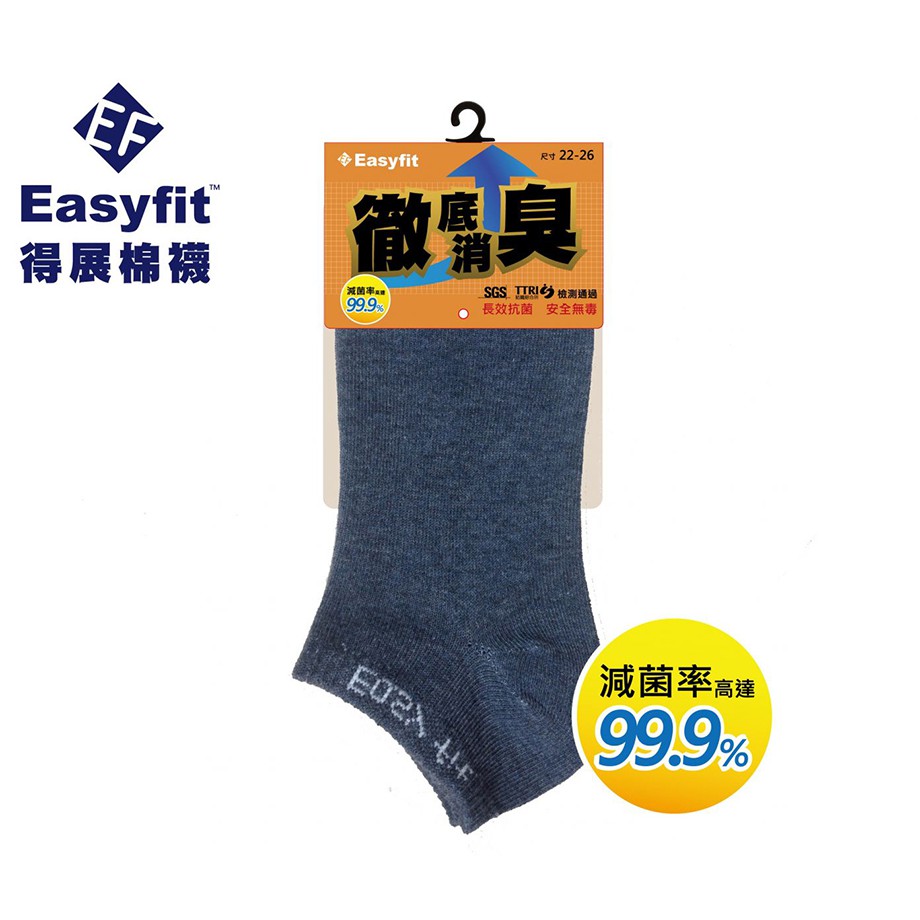 【Easyfit】EF178抗菌除臭船型棉襪(尺寸22-26cm)