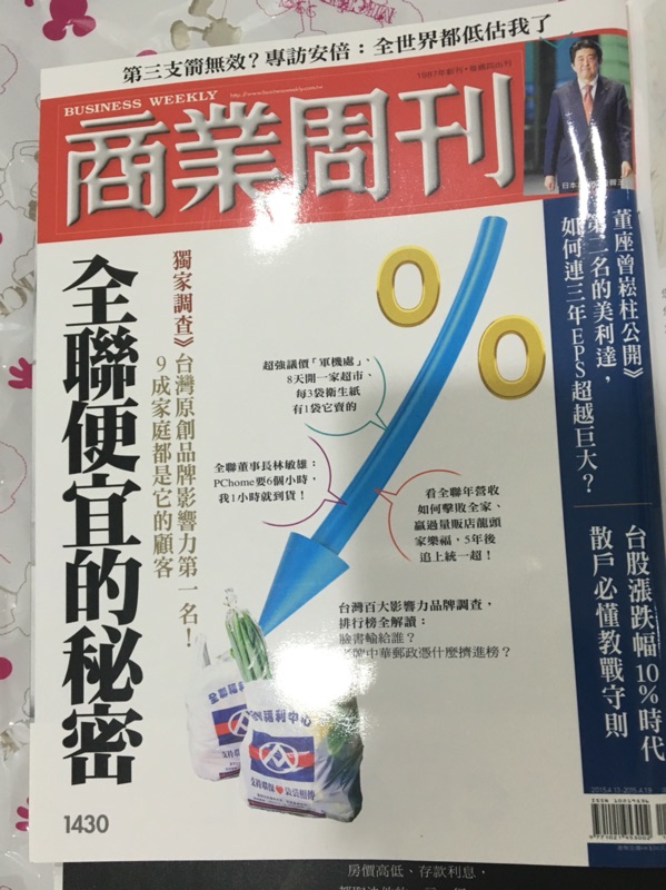 商業週刊1425 1426 1427 1428 1430 1431 1432 1433期 蝦皮購物