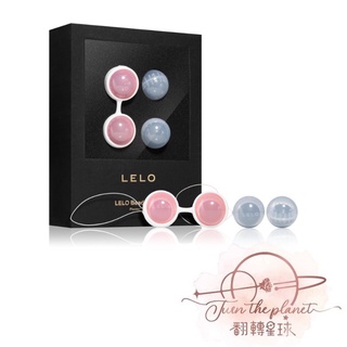 瑞典 Lelo Luna Beads Mini 聰明球 迷你款