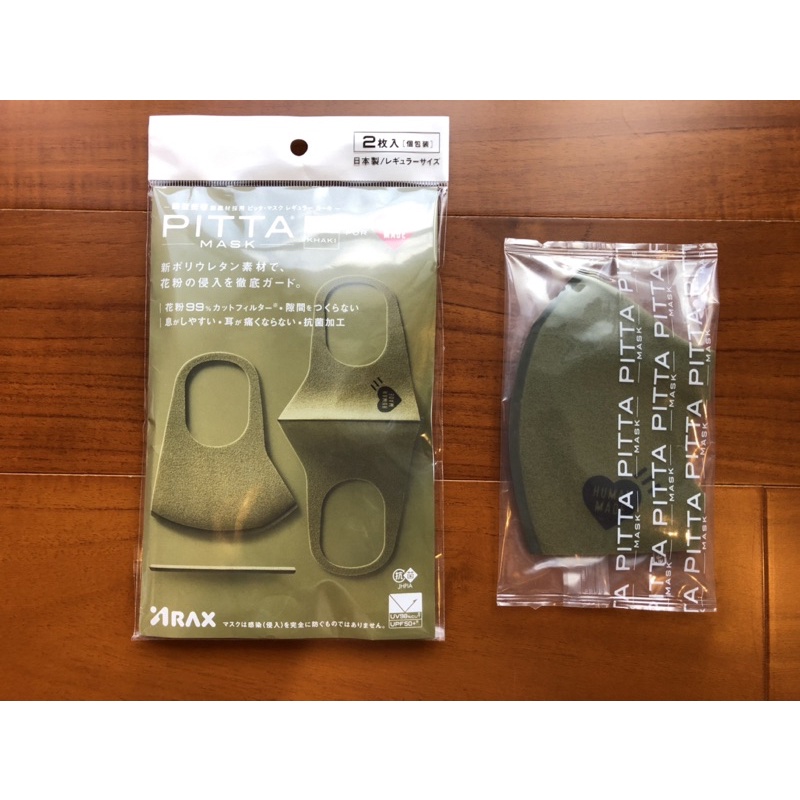 Human Made x Pitta Mask 日本製 軍綠色 口罩