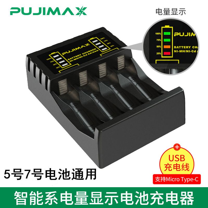 台灣現貨 四槽 充電器充電器3號電池 4號電池 鎳鎘電池 鎳氫電池 專用充電器
