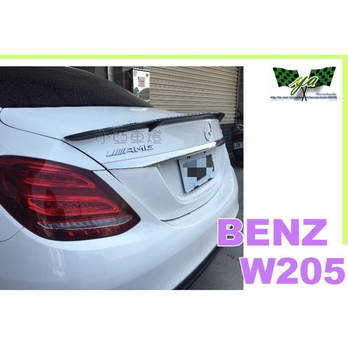 小亞車燈＊實車 賓士 BENZ W205 C300 C43 C63 B版 B牌 抽真空熱壓 碳纖維 CARBON 尾翼