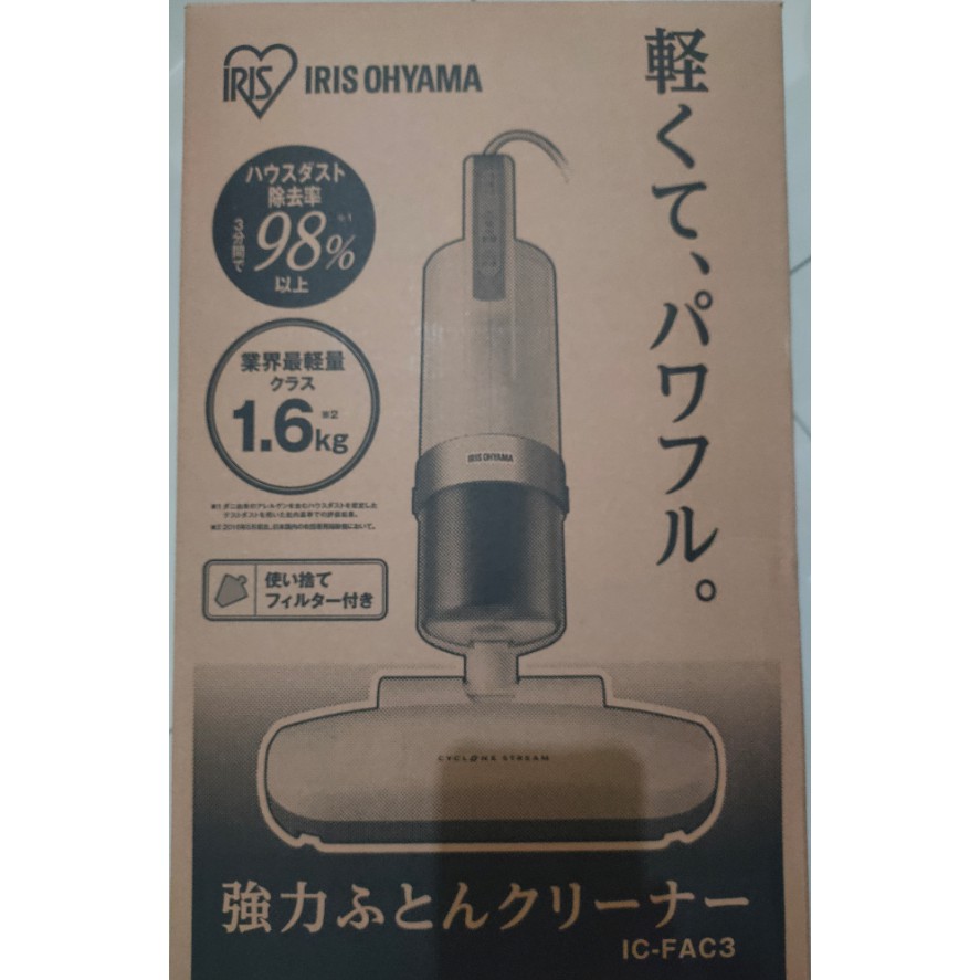 免運★日本境內版 IRIS OHYAMA IC-FAC3 最新款第三代超輕量除蟎機 過敏 吸蟎機 塵蟎機