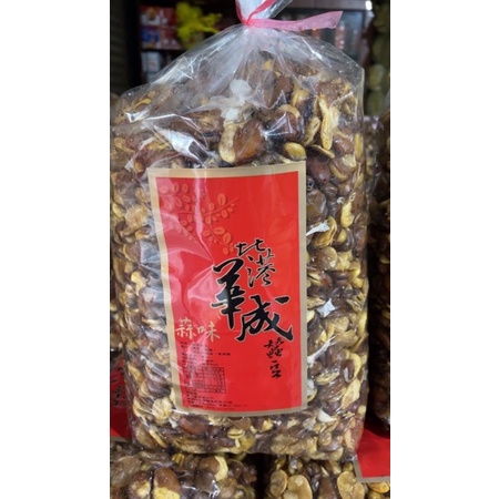 北港華成蠶豆酥-蒜味5斤