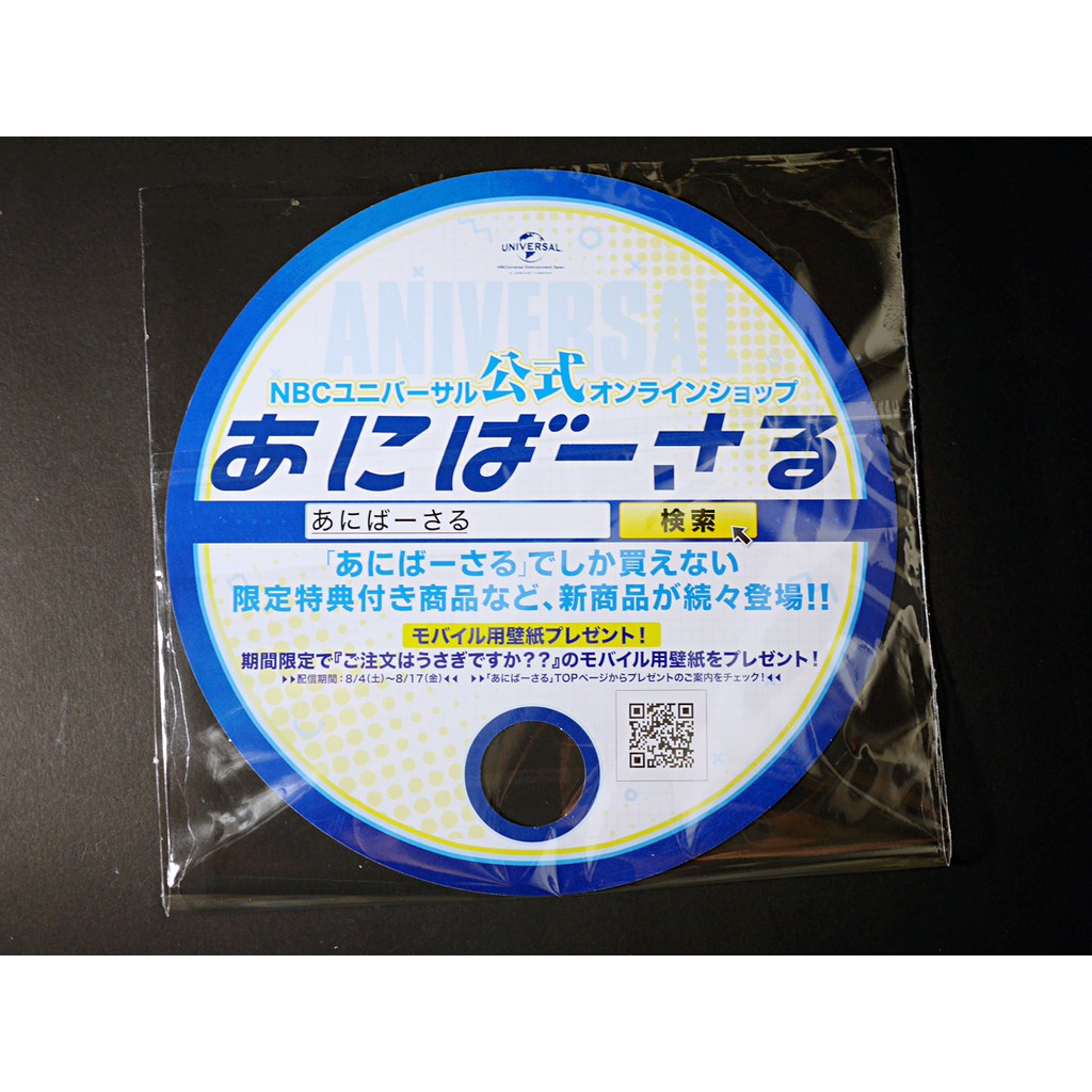 Tp小屋 現貨 請問您今天要來點兔子嗎 日本あにばーさる合作圓扇形宣傳紙板保登心愛桐間紗路日版全新