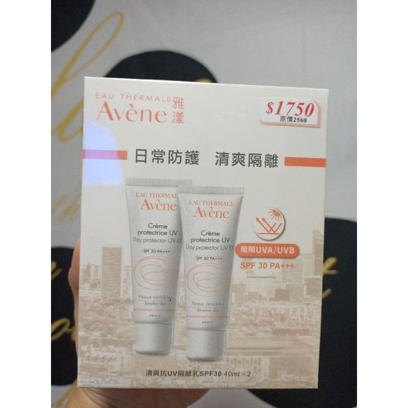 現貨#雅漾清爽抗UV隔離乳SPF30 40ml二入組合（無色）