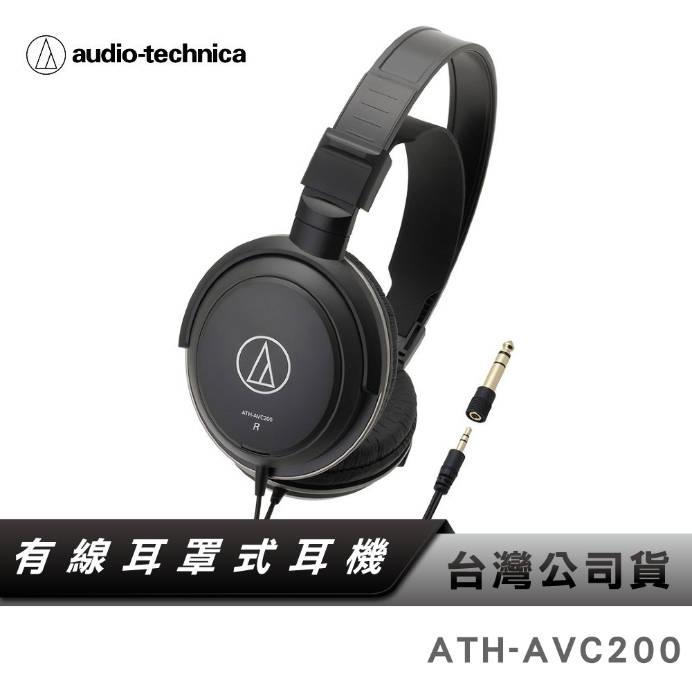 【鐵三角】 ATH-AVC200  密閉式動圈型耳機 密閉式 耳罩耳機