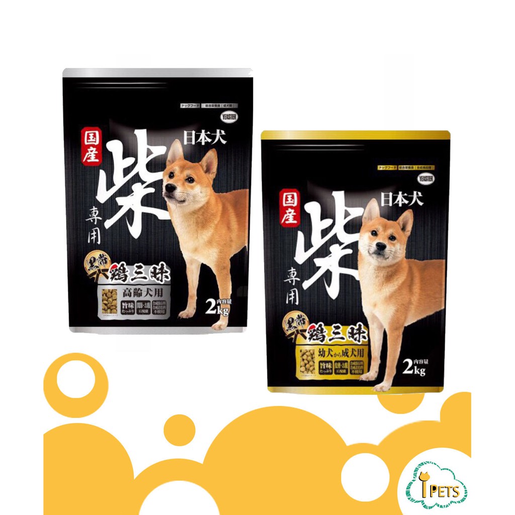 2/1上市新包裝💓I PETS💓日本犬YEASTER柴犬黑帶 雞三味狗飼料寵物飼料 成犬幼犬 高齡犬用 2公斤