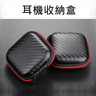 【實體門市：婕樂數位】耳機收納盒 耳機包 耳機收納袋 耳機保護包 收線器