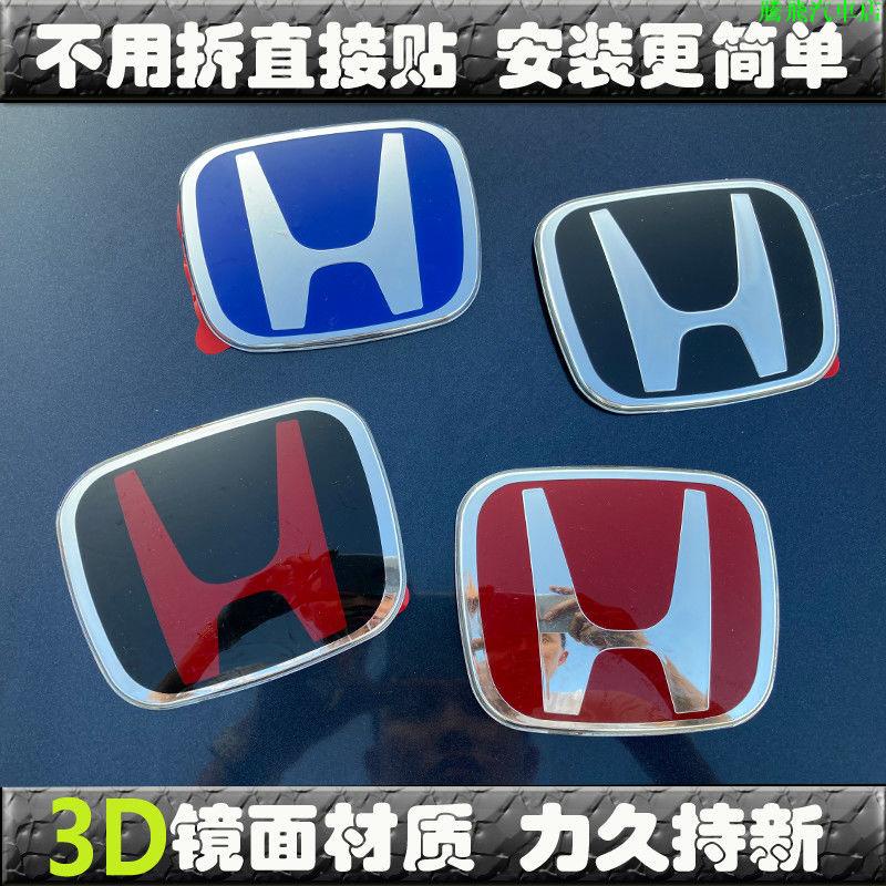 Honda 車標免拆的價格推薦 22年3月 比價比個夠biggo