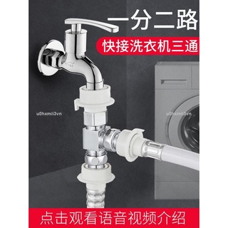 優品洗衣機龍頭 洗衣機 水龍頭 一分二 接頭 一進二出進水管雙用三通龍頭分流分水器閥u0hxmii3vn