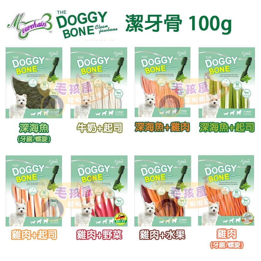 Doggy Bone 多奇棒潔牙骨 螺旋/牙刷 多種口味/多種尺寸 袋裝 100g