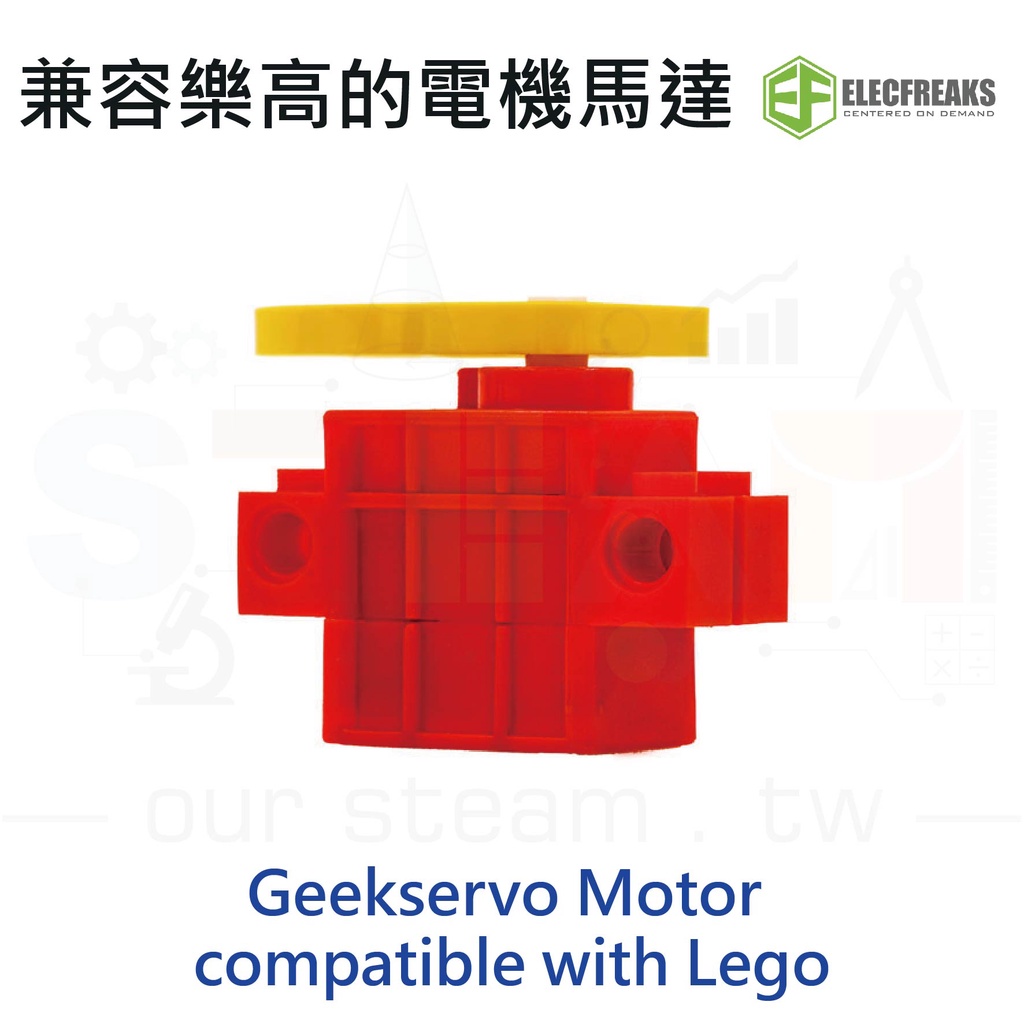 Geekservo Motor 兼容樂高的電機馬達 compatible with Lego