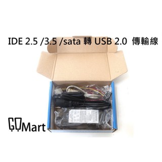 【QQMART】IDE/SATA TO USB 2.0 傳輸線 硬碟外接 轉接線 易驅線 3.5 2.5