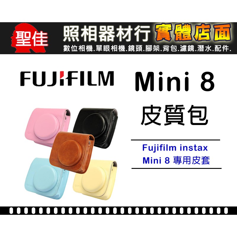 【現貨】富士 拍立得 復古 皮質包 適用 Fujifilm instax Mini 11 MINI 9 MINI 8
