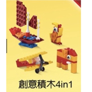 LEGO 創意積木4in1 樂高積木