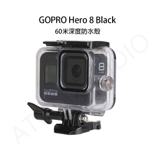 GoPro Hero 8 / 7 / 6 / 5 black 運動相機 45米 防水殼 gopro8 配件