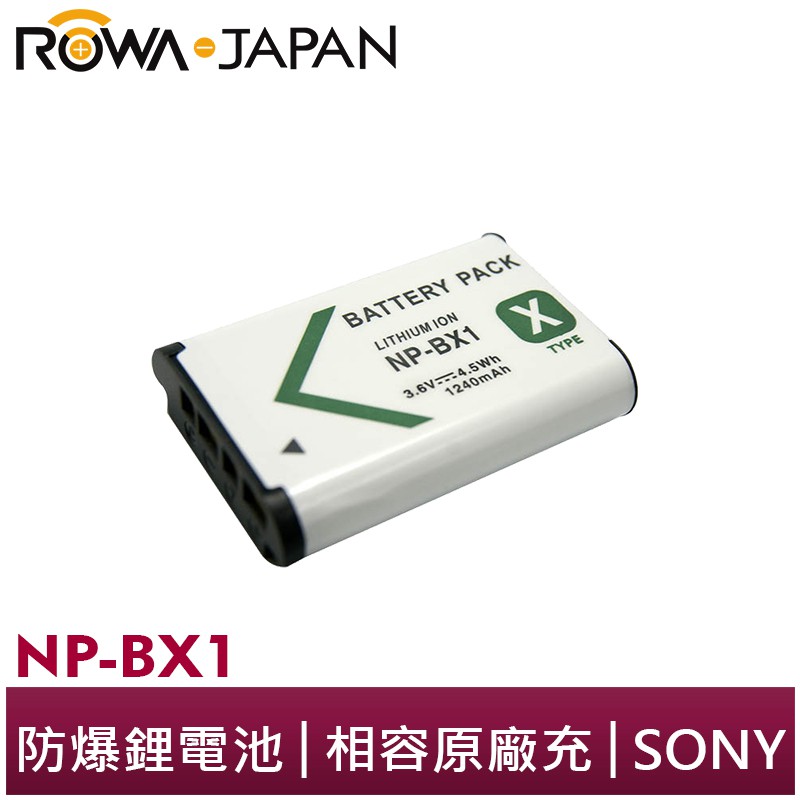 【ROWA 樂華】FOR SONY NP-BX1 相機 鋰電池 RX100 M2 M3 PJ24 CX405 WX300