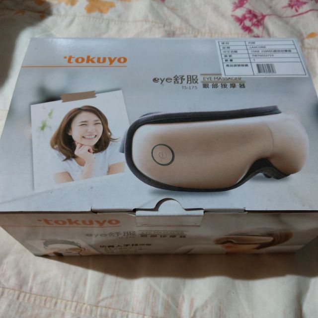 Tokuyo eye舒服 眼部按摩器 TS-175