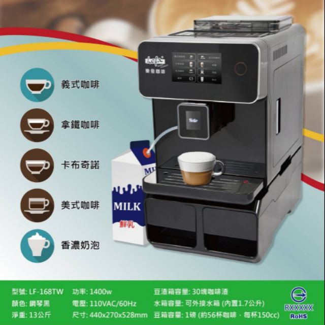 租咖啡機，咖啡機出租 全新觸控自動研磨咖啡機分期租賃優惠，月租金1000元