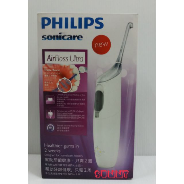 PHILIPS飛利浦 Sonicare AirFloss Ultra空氣沖牙機 HX8331/HX8381另HX8401