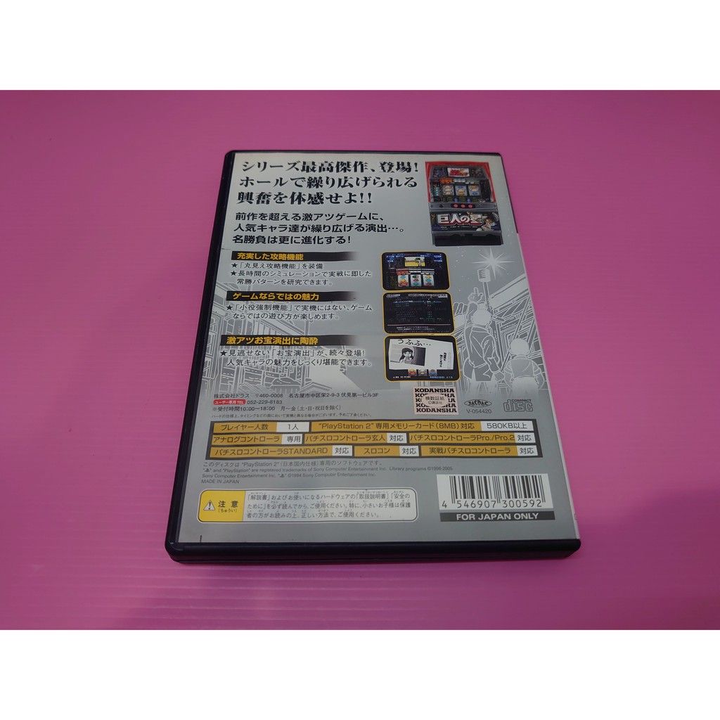 出清價 網路最便宜ps2 2手原廠遊戲片吃角子老虎up核心8 極炎打 巨人之星3 賣80而已 蝦皮購物