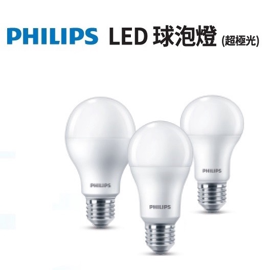 PHILIPS 飛利浦 超極光 LED 6.5W 燈泡  全電壓 無藍光 CNS認證 開發票【高雄永興照明】